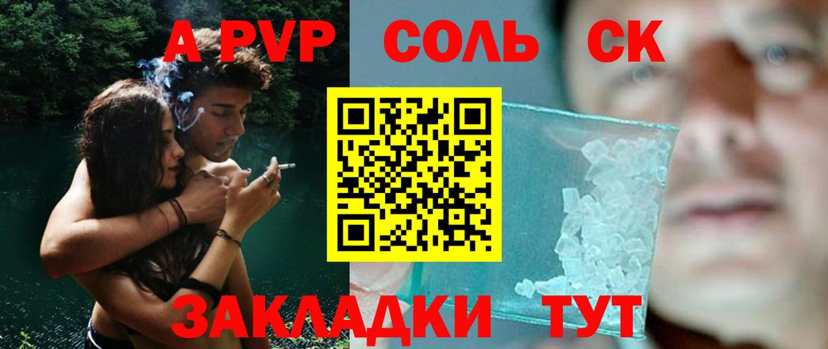 A PVP мука Губаха