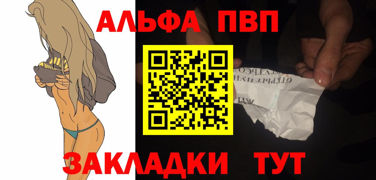 A-PVP Соль  Губаха  A PVP СК КРИС  A-PVP крисы CK 