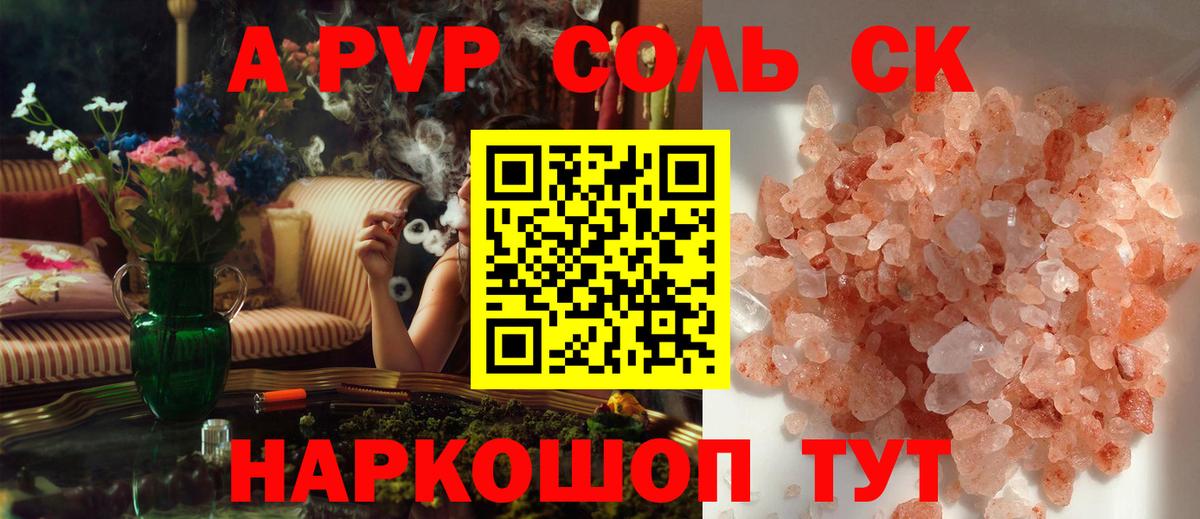 Alpha-PVP СК КРИС Губаха
