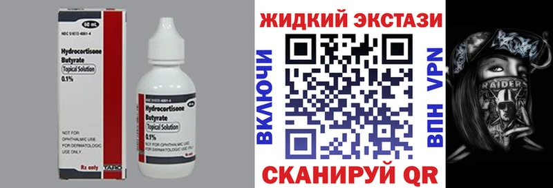 Бутират бутандиол  где можно купить   Губаха 