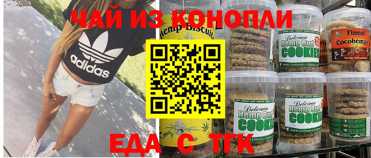 Губаха  Еда ТГК марихуана  Вход с VPN 