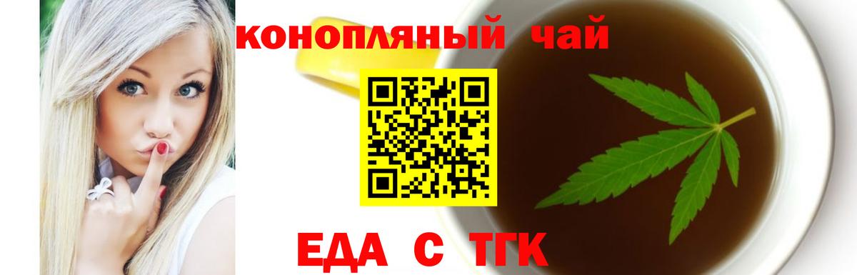 Печенье с ТГК конопля  Губаха 