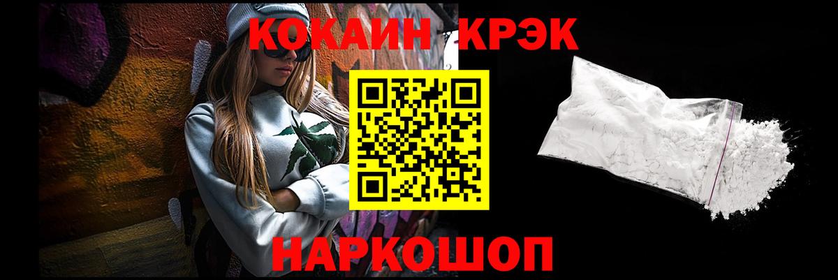 Кокаин  Губаха  Cocaine Fish Scale  Кокаин VHQ 