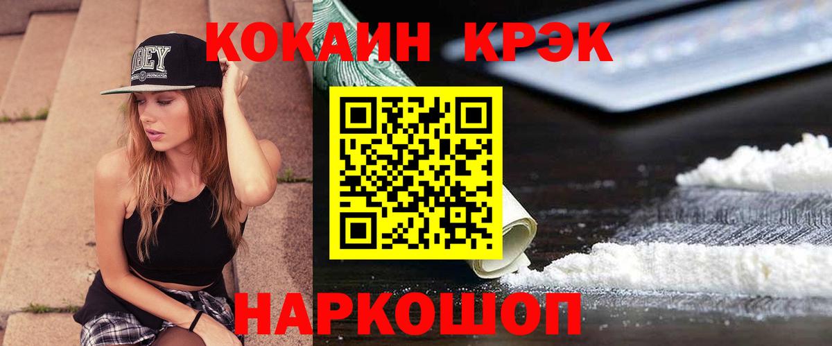Cocaine 99%  COCAIN  Вход с VPN  Губаха  Кокаин Эквадор 