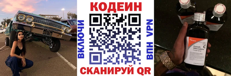 hydra ТОР  Губаха  Кодеин напиток Lean (лин) 