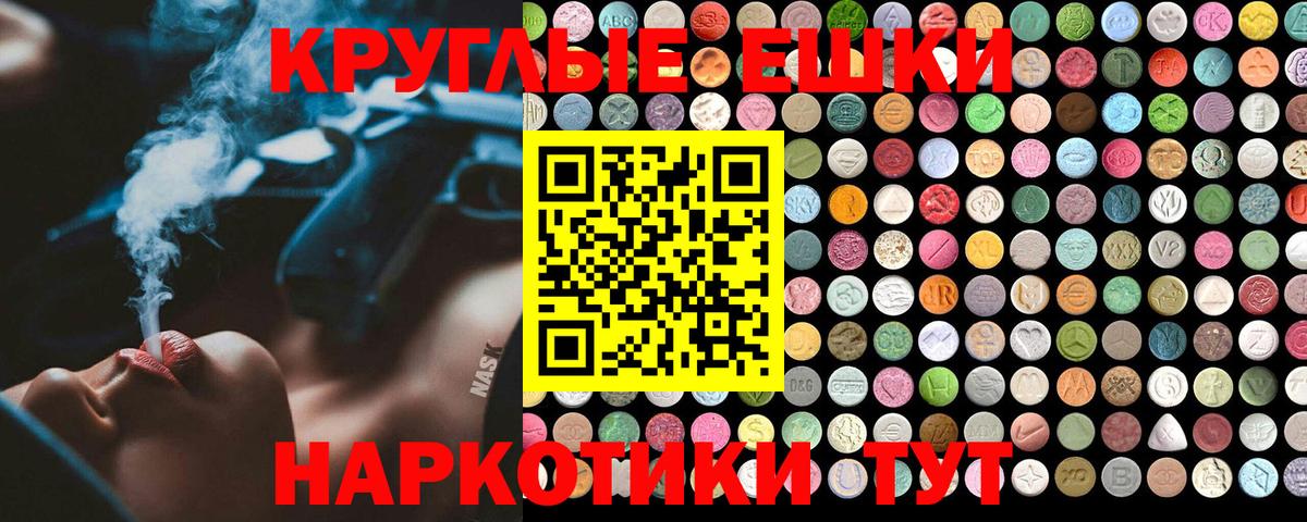 ЭКСТАЗИ XTC  Вход с VPN  ЭКСТАЗИ ешки  Губаха 