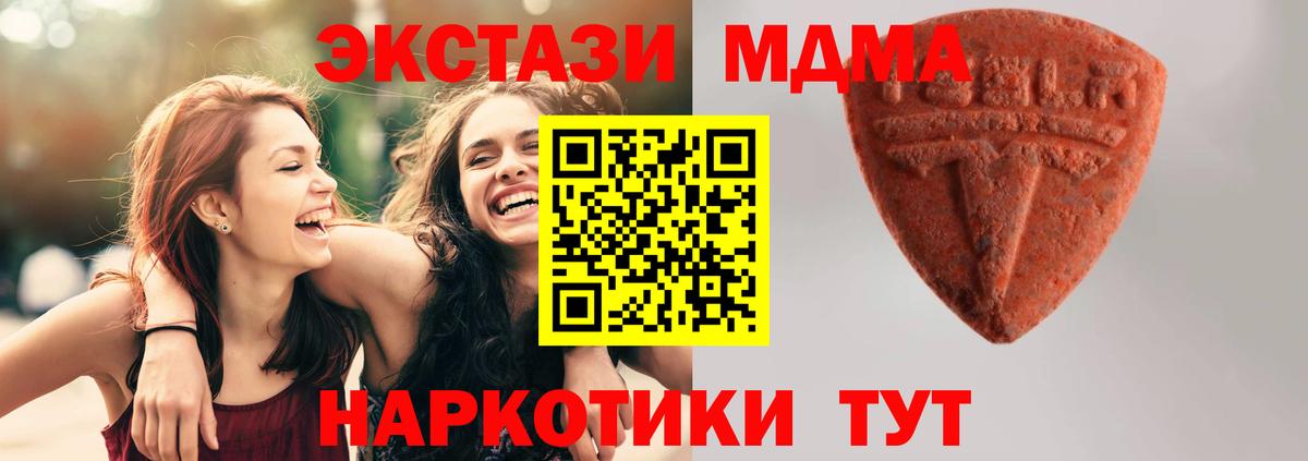 Экстази TESLA  Экстази XTC  Ecstasy  что такое наркотик  Губаха 