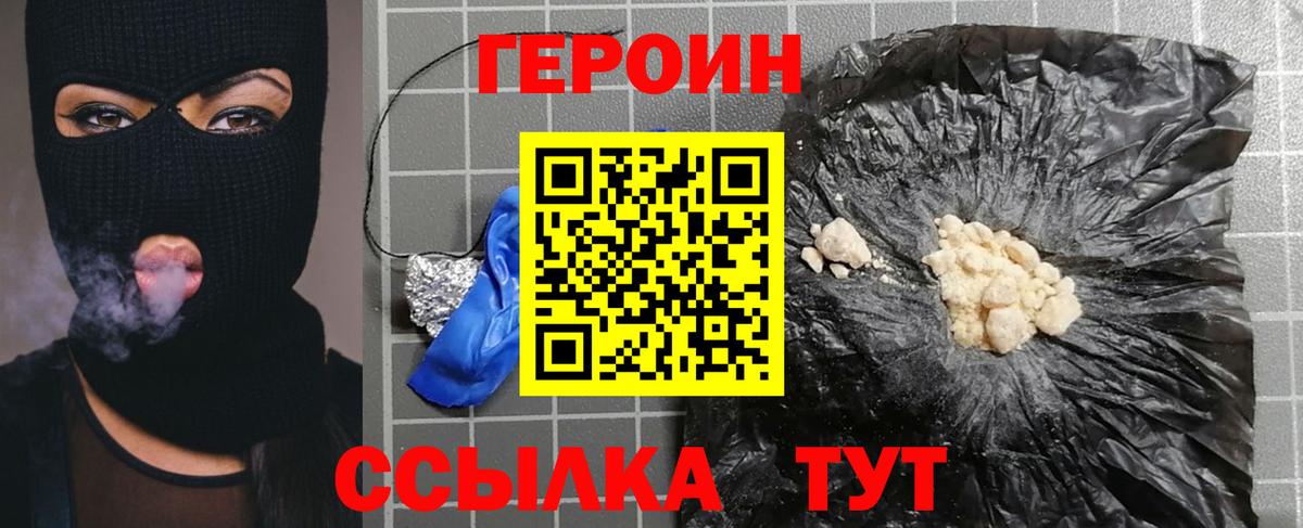 ГЕРОИН Афган Губаха