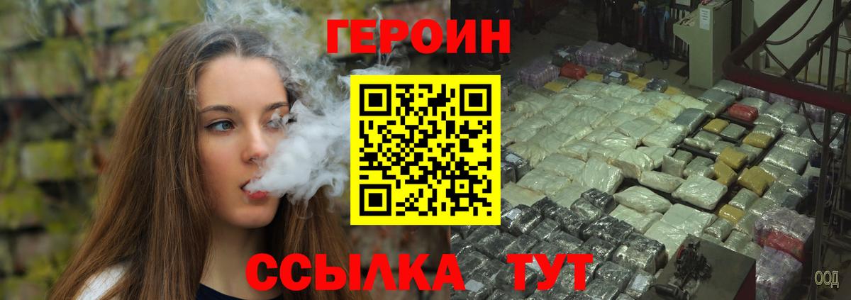 Губаха  ГЕРОИН белый  ГЕРОИН  Вход с VPN 
