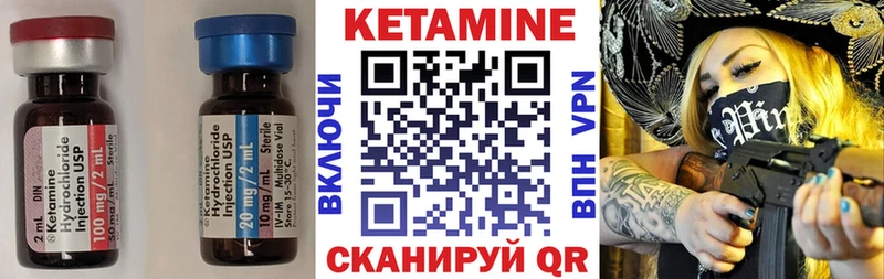 КЕТАМИН ketamine  Губаха 