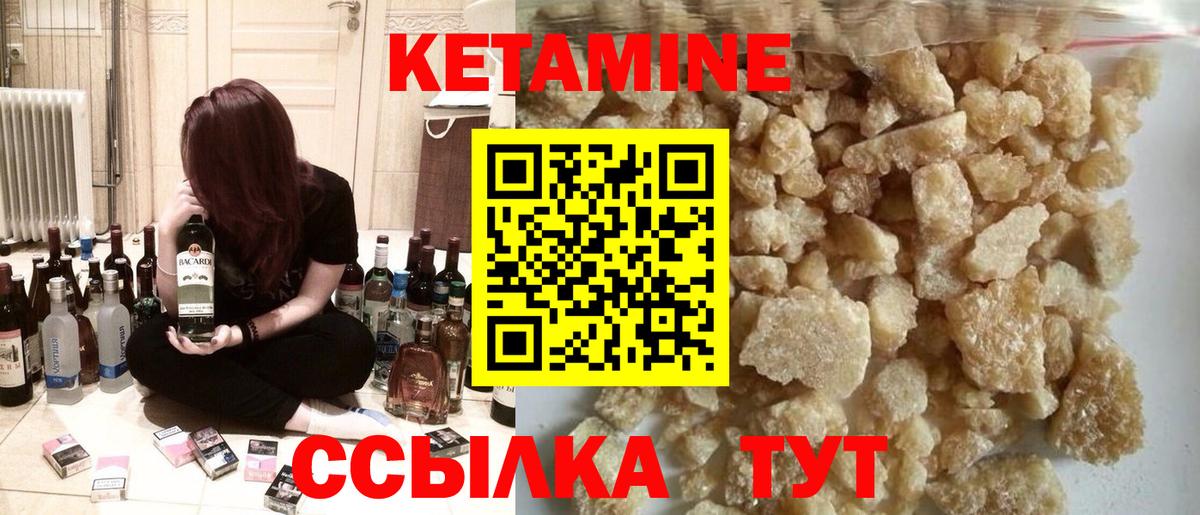 КЕТАМИН VHQ Губаха