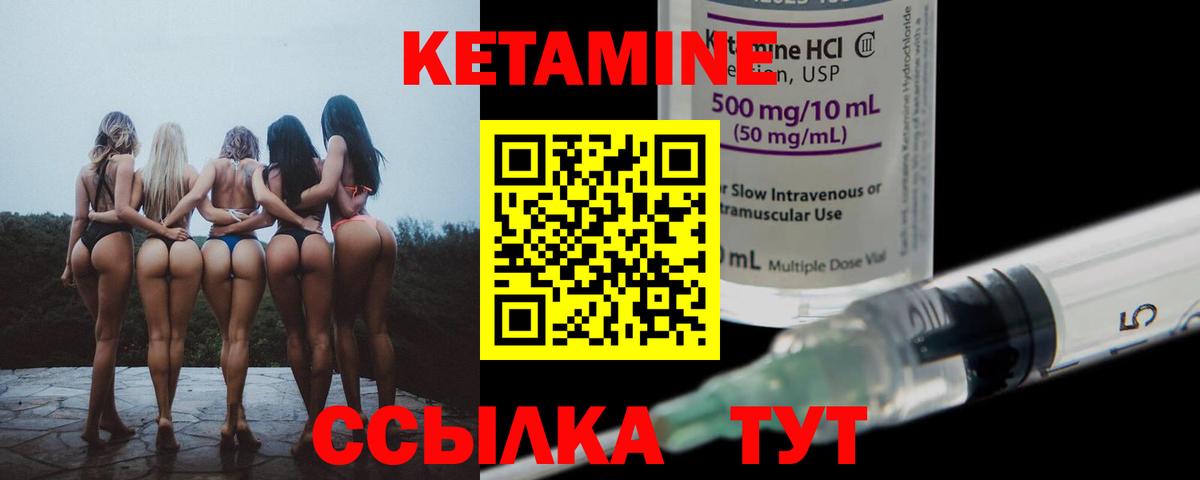 Кетамин ketamine  Губаха 