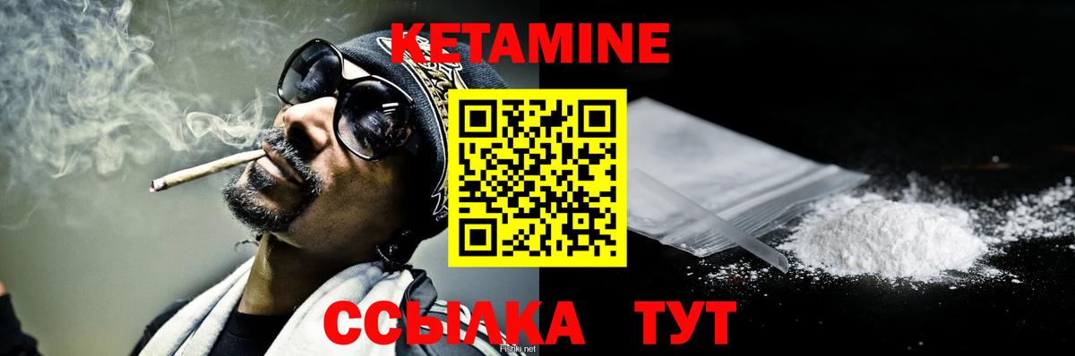 Губаха  Кетамин VHQ  Вход с VPN  КЕТАМИН VHQ 