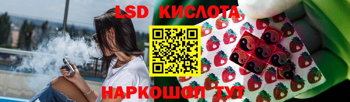 Лсд 25 экстази кислота Губаха