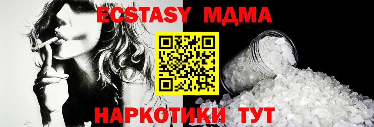 МДМА crystal  МДМА  Губаха  Вход с VPN  MDMA молли 