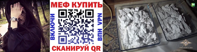 Меф VHQ  Губаха 