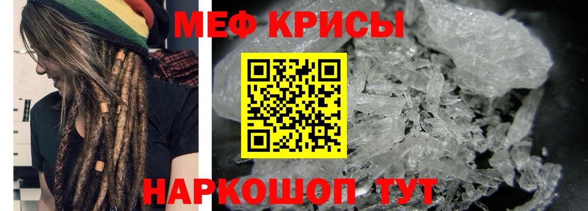 Меф мука Губаха