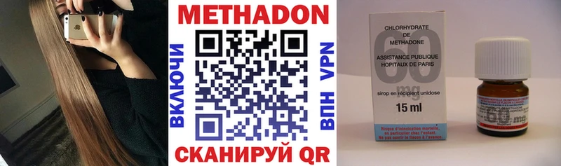 МЕТАДОН кристалл  Губаха 