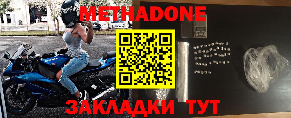 Губаха  OMG вход  Вход с VPN  Метадон VHQ  МЕТАДОН кристалл 