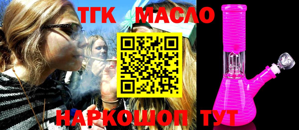 Губаха  ТГК Wax  Вход с VPN 