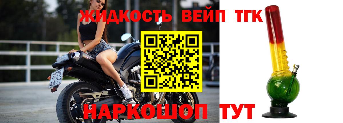 где купить наркоту  Губаха  Дистиллят ТГК жижа 